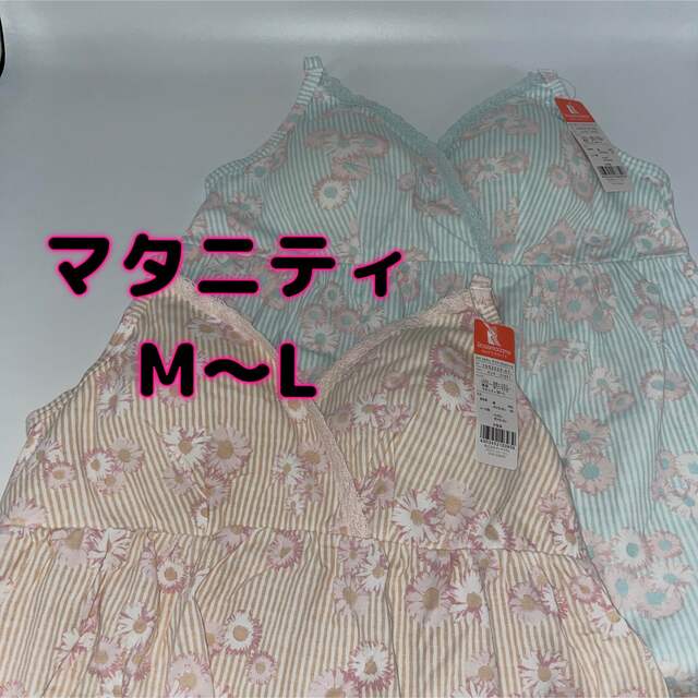 narue(ナルエー)のマタニティ　インナー　キャミソール　ローズマダム　ナルエー　M〜L  花柄 キッズ/ベビー/マタニティのマタニティ(マタニティ下着)の商品写真