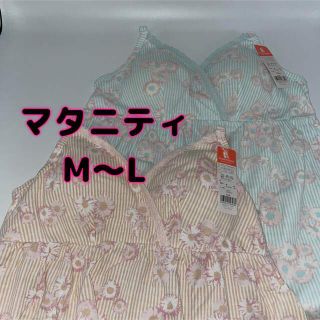 ナルエー(narue)のマタニティ　インナー　キャミソール　ローズマダム　ナルエー　M〜L  花柄(マタニティ下着)