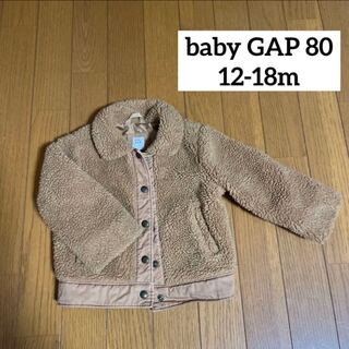 ベビーギャップ(babyGAP)のbabyGAP◆ボア ジャケット(ジャケット/コート)