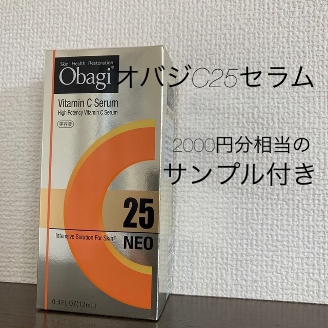 オバジC25セラム12ml +サンプル6包