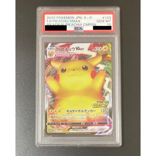 PSA10 ピカチュウVMAX プロモ ポケモンカード(シングルカード)