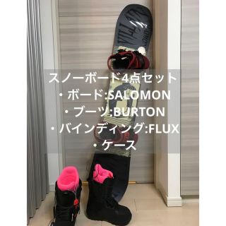 サロモン(SALOMON)のスノーボードセット（ケース付）【SALOMON、BURTON、FLUX】(ボード)