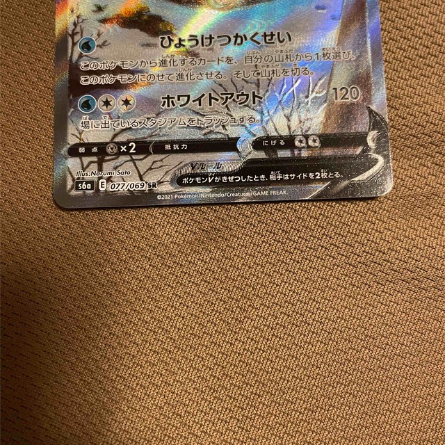 超美品　グレイシア　V SA SR イーブイヒーローズ　ポケカ　ポケモンカード