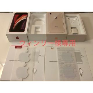 アップル(Apple)のiPhone純正付属品と空箱(その他)