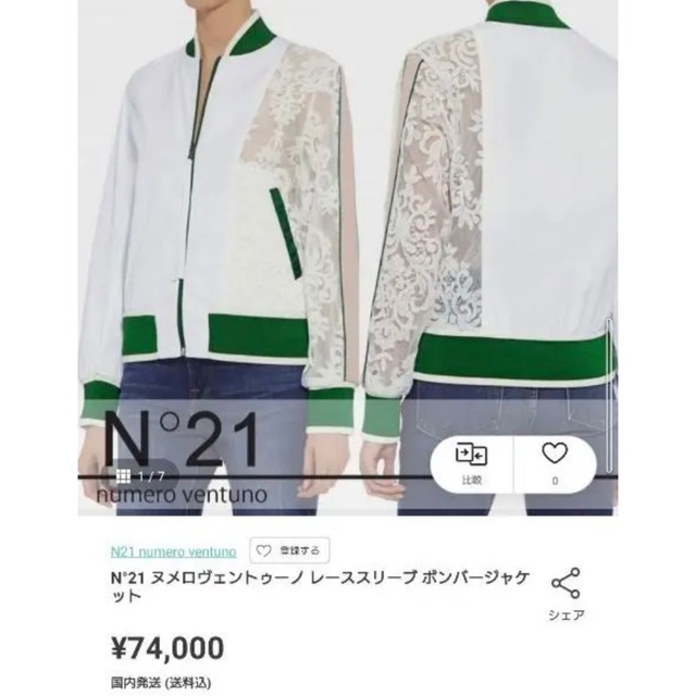 新品未使用】N°21 ヌメロヴェントゥーノ レース ジャケット ブルゾン-