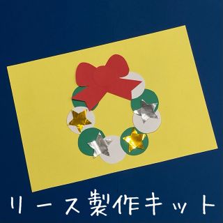 リース　クリスマス　製作キット　保育　壁面　製作　クリスマス　サンタ　ツリー(型紙/パターン)