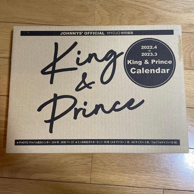 King & Prince Calendar 2022.4→2023.3