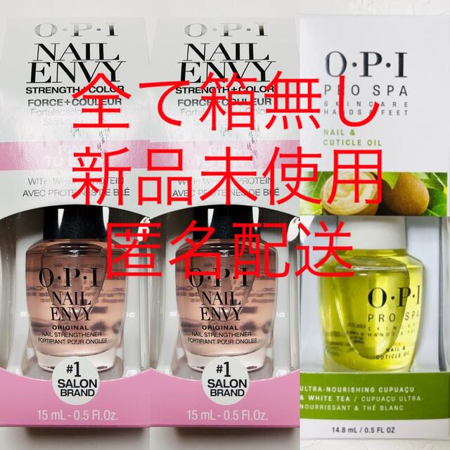 OPI(オーピーアイ)のひろひろ様専用OPIネイルエンビー ピンクトゥエンビー×2とキューティクルオイル コスメ/美容のネイル(ネイルケア)の商品写真