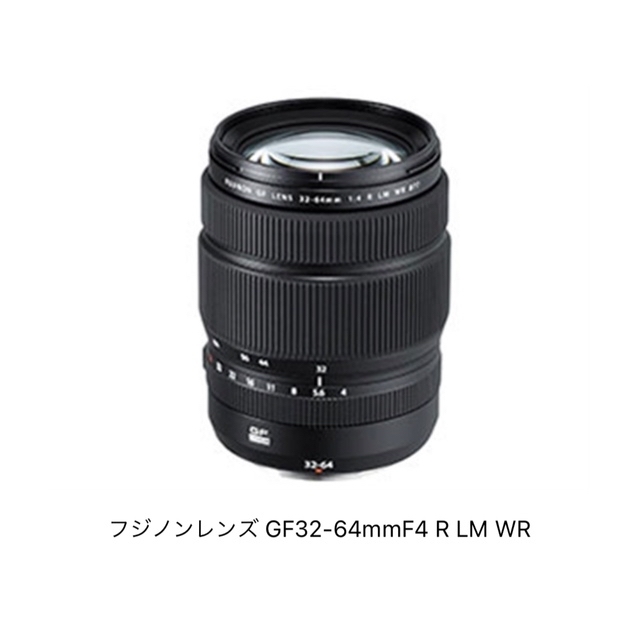 富士フイルム FUJIFILM GF32-64mmF4 R LM WRレンズレンズ(ズーム)