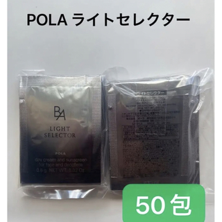 POLA - POLA ライト セレクター日焼け止め0.6gx50包
