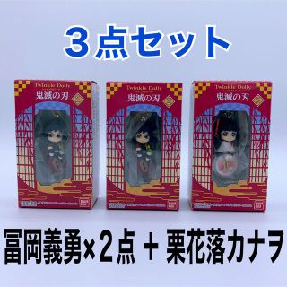 キメツノヤイバ(鬼滅の刃)のトゥインクルドーリー  鬼滅の刃2  ３点セット(キーホルダー)