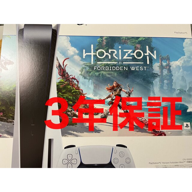 SONY - PlayStation 5 “Horizon Forbidden West”