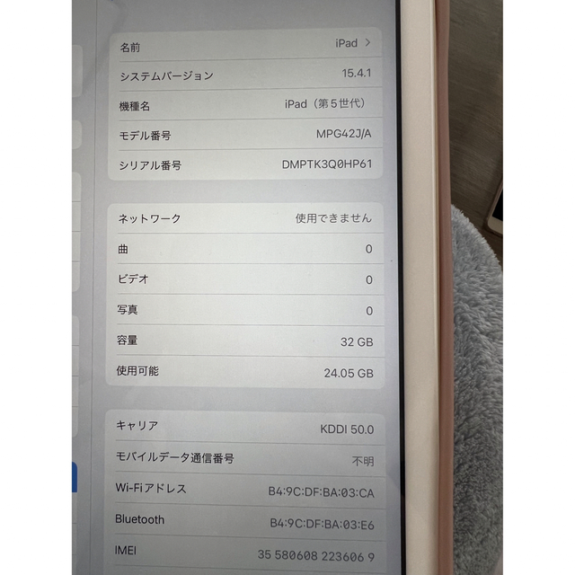美品 iPad 第5世代 Wi-Fi + Cellularモデル 32GB 美品 iPad 第5世代 Wi-Fi + Cellularモデル 32GB