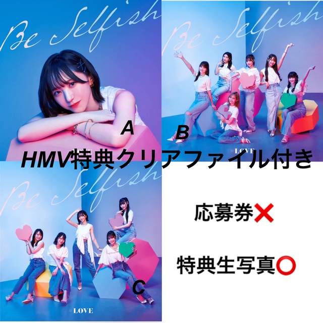 SONY(ソニー)の=LOVE Be Selfish エンタメ/ホビーのタレントグッズ(アイドルグッズ)の商品写真