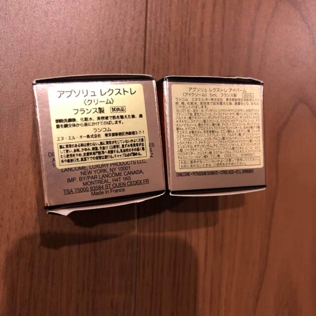 高評価特価 LANCÔME ランコム アプソリュ トライアルサイズ 11点の通販