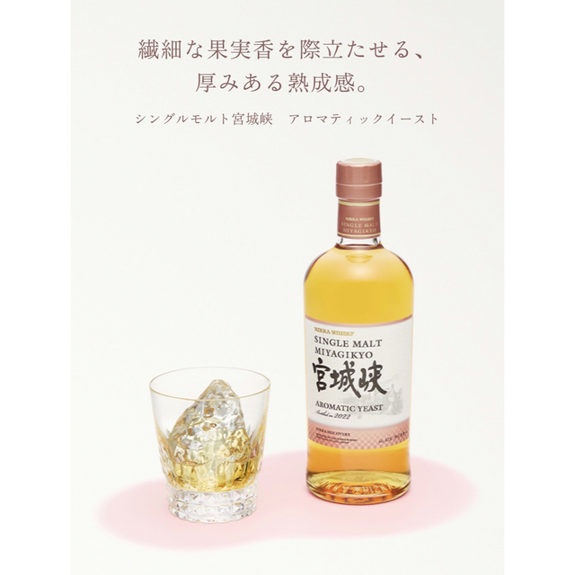 特売 シングルモルト 限定新品シングルモルト余市/宮城峡 ニッカ