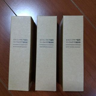 ムジルシリョウヒン(MUJI (無印良品))の3個セット　無印良品　エイジングケア　リンクルケア美容液(美容液)