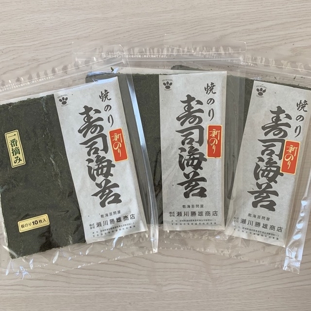新海苔　寿司海苔　松島産一番摘み　加工食品