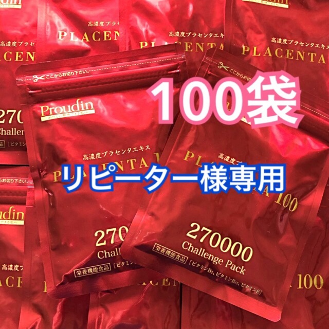 プラセンタ100 チャレンジパック 10袋 銀座ステファニー