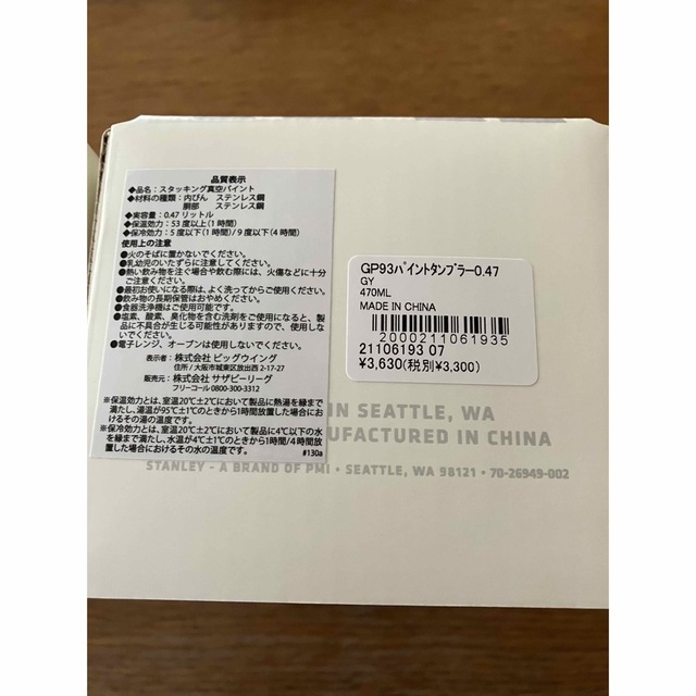 Stanley(スタンレー)の⭐︎はなまる様⭐︎STANLEY パイントタンブラー 0.47ml 2個セット インテリア/住まい/日用品のキッチン/食器(タンブラー)の商品写真