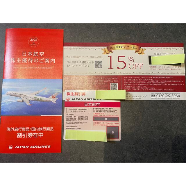 日本航空　JAL 株主優待券　2024年5月31日まで チケットの優待券/割引券(その他)の商品写真