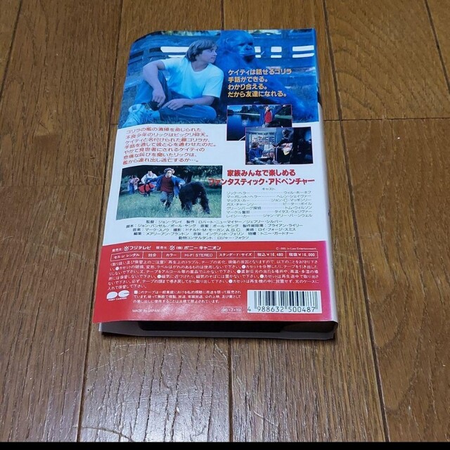 ケイティ(日本語吹替版) VHS エンタメ/ホビーのDVD/ブルーレイ(外国映画)の商品写真