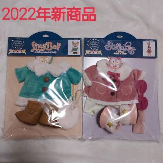 ディズニー(Disney)の新商品☆ リーナベル＆ステラルークリスマスコスセット 2022  ダッ フィー(ぬいぐるみ)
