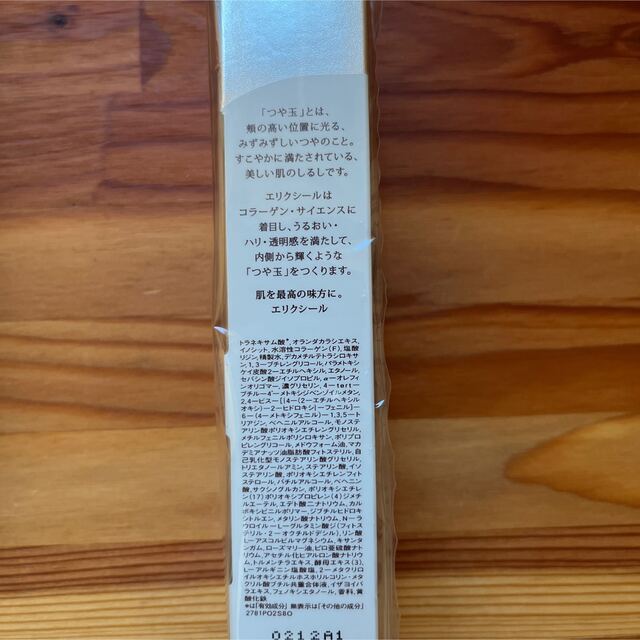 エリクシール シュペリエル デーケアレボリューションT SPF30 6本