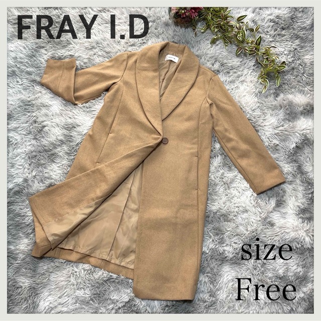 FRAY I.D/フレイアイディー/チェスターコート/ロングコート/ベージュ