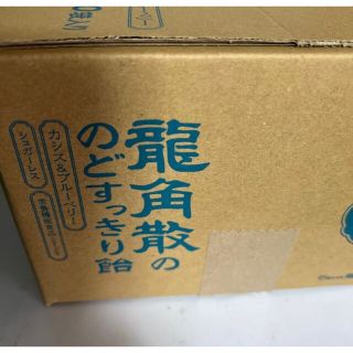 ゆり様専用　龍角散のど飴(菓子/デザート)