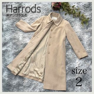 HARRODS ハロッズ　アルパカ&カシゴラ　MTM 高級コート