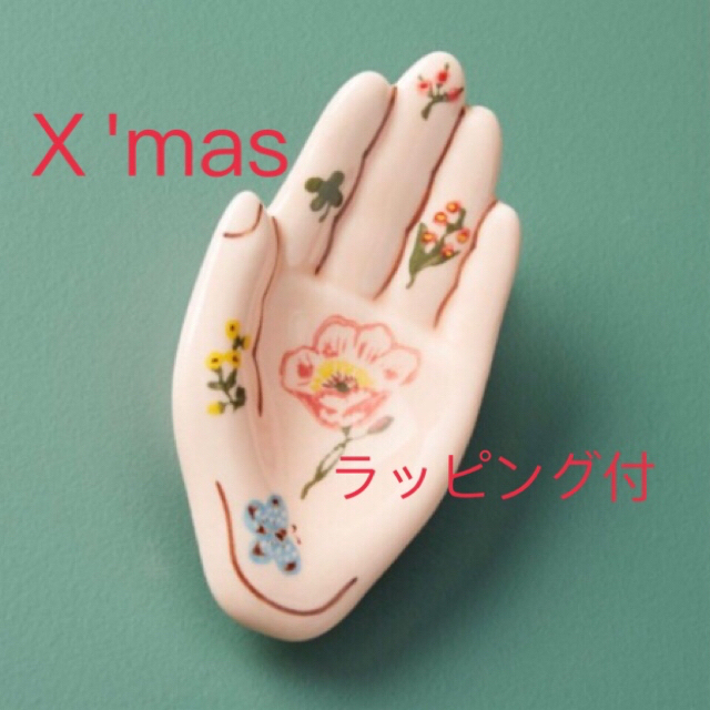 Anthropologie(アンソロポロジー)のNathalie X'MASラッピング付ギフト 花と蝶のディッシュ1個簡易便発送 インテリア/住まい/日用品のインテリア小物(小物入れ)の商品写真