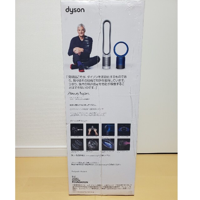 【新品未開封】ダイソン Dyson Pure Hot+Cool HP03 IS