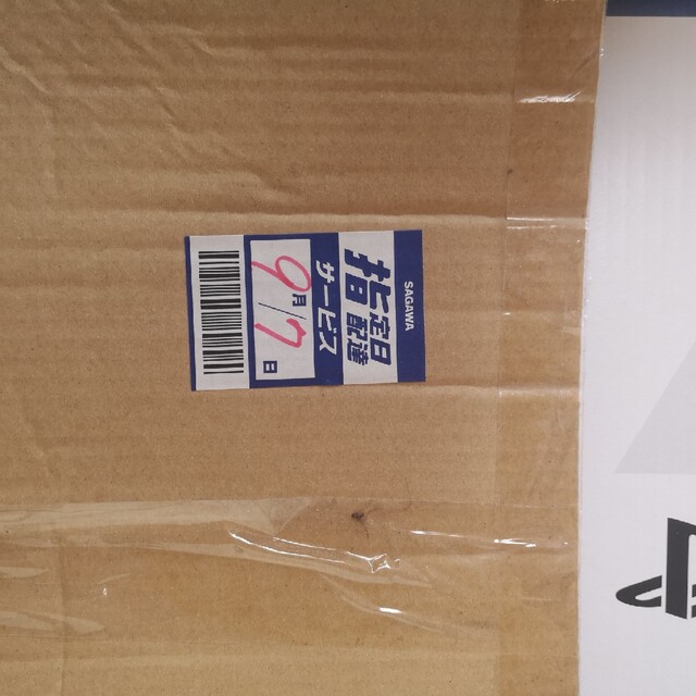 プレイステーション5  PS5 本体　新品未使用　Horizon同梱版