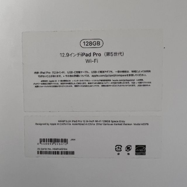 【美品】12.9 iPad Pro (M1) + Apple Pencilなど