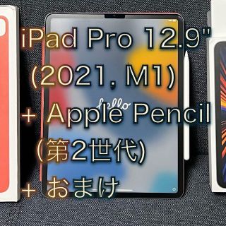 アップル(Apple)の【美品】12.9 iPad Pro (M1) + Apple Pencilなど(タブレット)