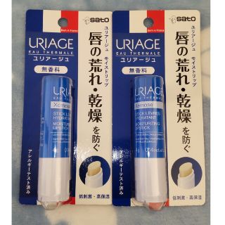 ユリアージュ(URIAGE)のユリアージュモイストリップ無香料2本(リップケア/リップクリーム)