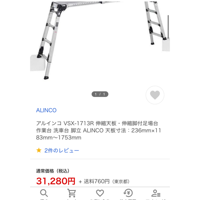 高級素材使用ブランド アルインコ ALINCO 伸縮脚付 足場台 PXGE-712WX