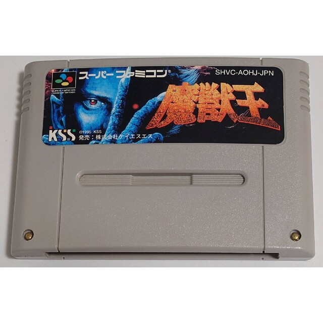 買取 SFC 魔獣王 激レア fawe.org