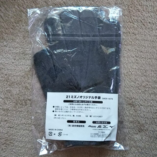 MIZUNO(ミズノ)の手袋 メンズのファッション小物(手袋)の商品写真