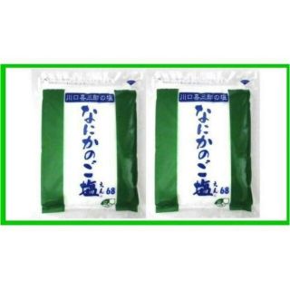 国内最安　なにかのご塩　２個セット販売　全国一律　送料税込　4400円(調味料)