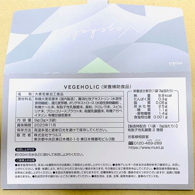 Vitaholic C ビタホリックC 3袋セット おまけ付き Vitaholic C ビタホリックC 3袋セット おまけ付き