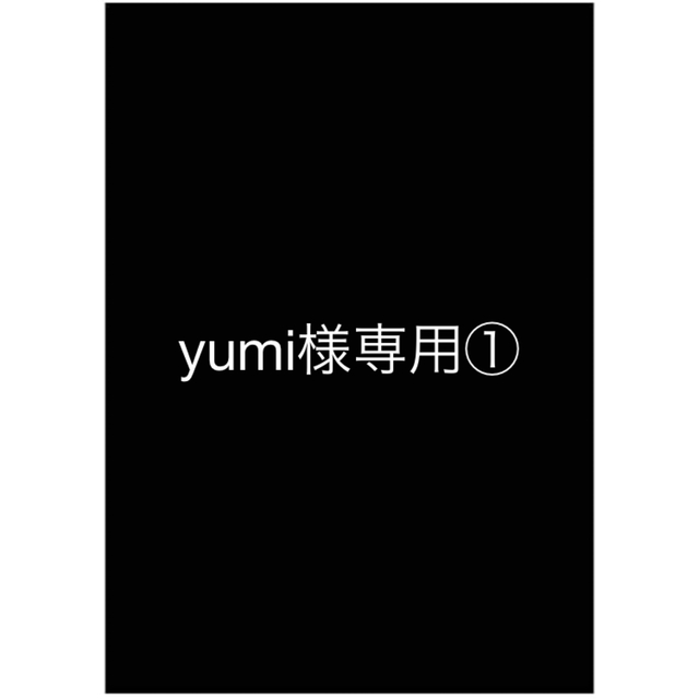 ミルボン 各種 yumi様専用① その他 santacruzarchers.com