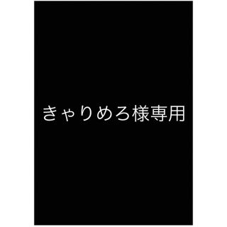 ミルボン リペア きゃりめろ様専用の通販 by ksk1226's shop｜ラクマ