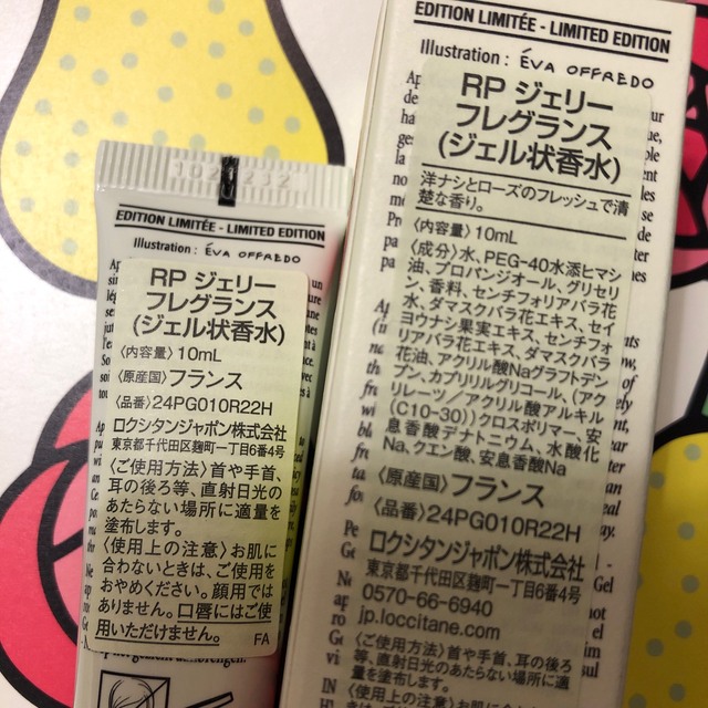 【値下げ中】ロクシタン ジェル状香水3本セット
