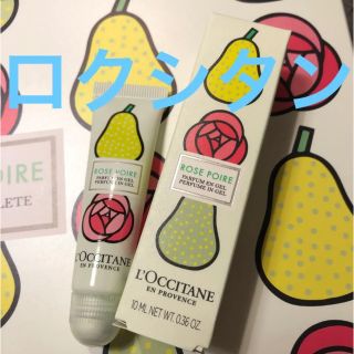 ロクシタン(L'OCCITANE)のロクシタン ラ・フランス ローズ  ジェリーフレグランス（ジェル状香水）最新商品(制汗/デオドラント剤)