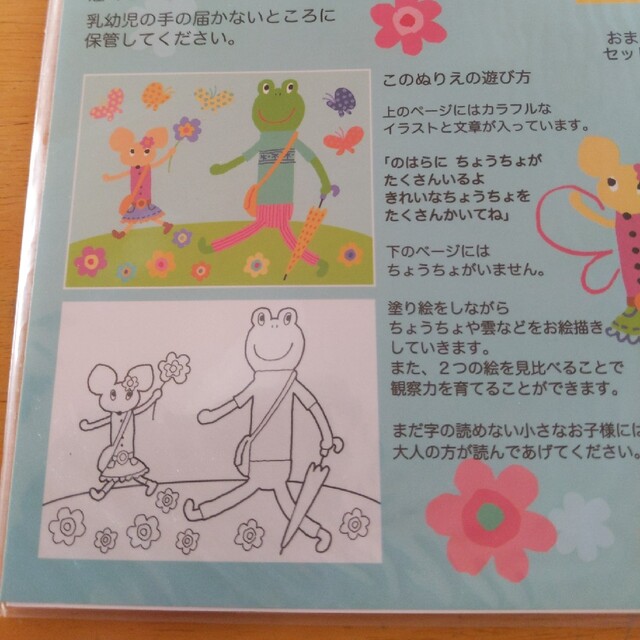 rub a dub dub(ラブアダブダブ)のRUB A DUB DUB　ぬりえ エンタメ/ホビーのおもちゃ/ぬいぐるみ(その他)の商品写真