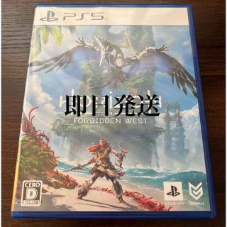 プレイステーション(PlayStation)の【即日発送】ホライゾン 2 FORBADDEN WEST PS5(家庭用ゲームソフト)