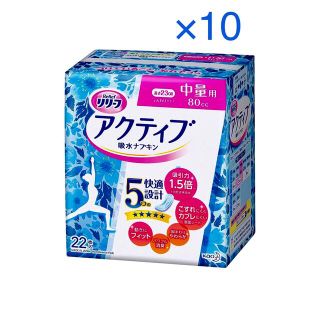 カオウ(花王)のリリーフ吸水ナプキン80cc22枚入り×10袋(日用品/生活雑貨)