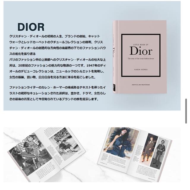 DIORディオール 洋書 Little Book of Dior